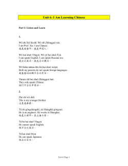 Unit 6: I Am Learning Chinese