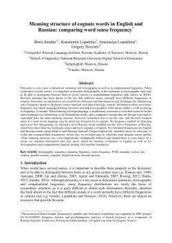 Meaning structure of cognate words in English