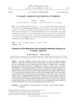 F-+CH3Cl&rarr;CH3F+Cl