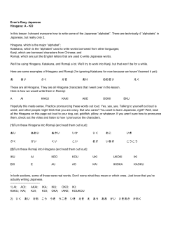 Evan`s Easy Japanese Hiragana: A