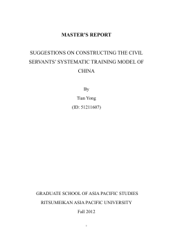 master`s report suggestions on constructing the civil servants