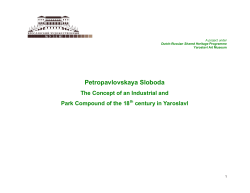 Petropavlovskaya Sloboda