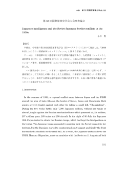 第 33 回国際軍事史学会大会発表論文 Japanese