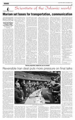 Mariam Al-Astrulabi by Rudaina Al-Mirbati