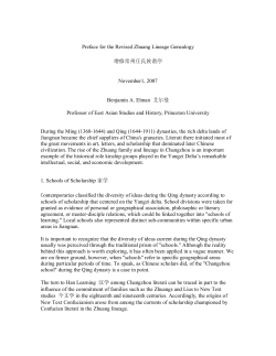 Preface for the Revised Zhuang Lineage Genealogy