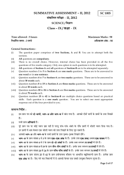 1005 SC QP
