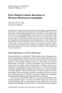 Early Modern Chinese Reactions to Western Missionary Iconography