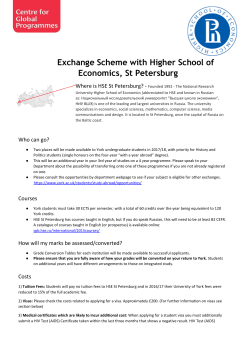 HSE St Petersburg Exchange Scheme