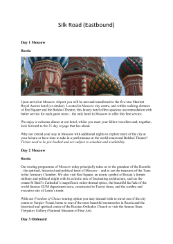 Silk Road (Eastbound)