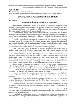 Organizational development interventions