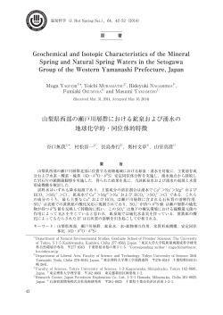 Geochemical and Isotopic Characteristics of the Mineral Spring and