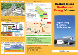 Hachijo Island Geothermal Energy Museum