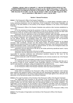 On the Prosecutor`s Office