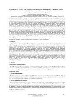 The Performance Research and Oil Displacement
