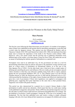 Iratsume and Journals for Women in the Early Meiji Period