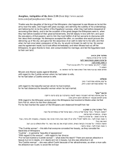 Josephus, Antiquities of the Jews 2:10 (from http://www.sacred