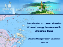 Introduction to current situation of ocean energy development in