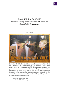 Kis: Feminine Strategies in Ukrainian Politics