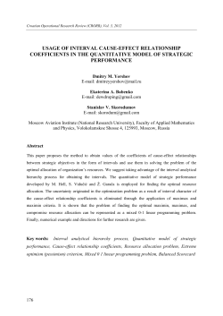 USAGE OF INTERVAL CAUSE-EFFECT RELATIONSHIP