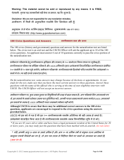 The 100 civics (history and government) questions and answers for