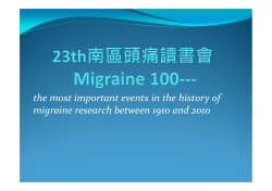 the most important events in the history of migraine research