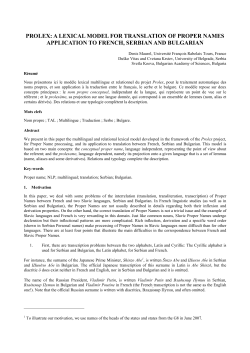 PROLEX: A LEXICAL MODEL FOR TRANSLATION OF PROPER