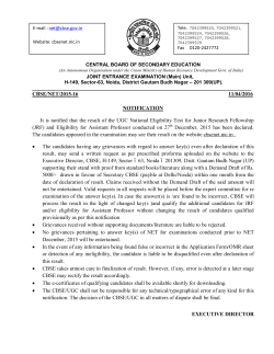 (An Autonomous Organisation under the Union Ministry