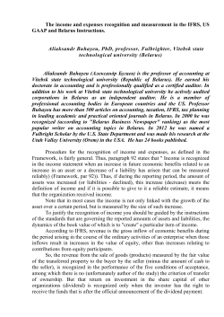 The income and expenses recognition and measurement in the