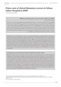 Prime costs of clinical laboratory services in Tehran Valiasr Hospital