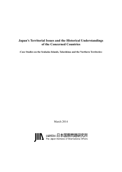Japan`s Territorial Issues and the Historical Understandings of the