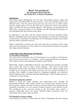 March 11th and Beyond