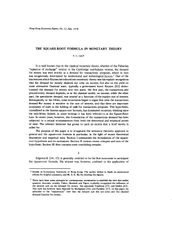 the square-root formula in monetary theory