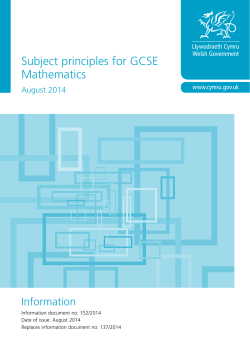 Subject principles for GCSE Mathematics