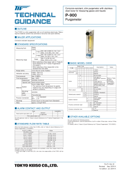 P-900 Purgemeter