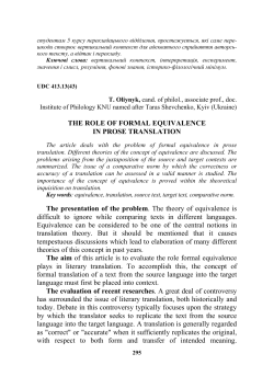 THE ROLE OF FORMAL EQUIVALENCE IN PROSE TRANSLATION