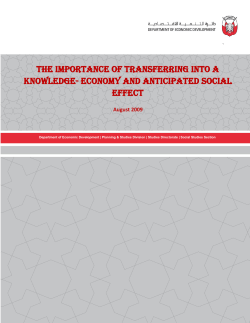 The Importance of Transferring into a Knowledge