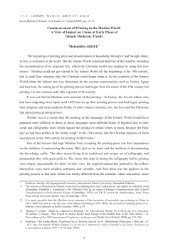 Commencement of Printing in the Muslim World: A View