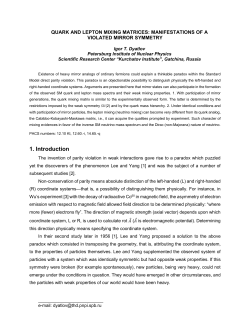 Quark and lepton mixing matrices: manifestations of a violated mirror