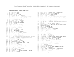 New Testament Greek Vocabulary Listed Alpha