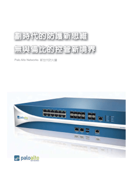 Page 1 Palo Alto Networks Page 2 1 - Next