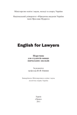 English for Lawyers