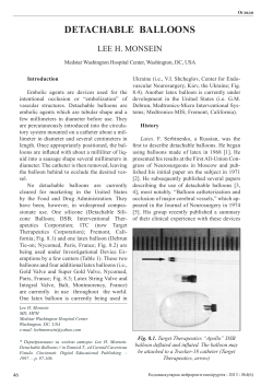 DETACНАВLE BALLOONS