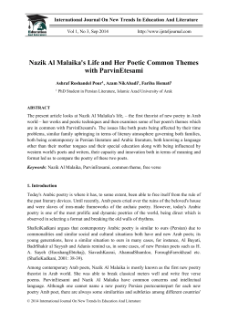 Nazik Al Malaika`s Life and Her Poetic Common
