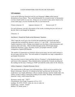 Homework: Electronic and Online Dictionaries