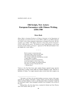Old Scripts, New Actors: European Encounters with Chinese Writing
