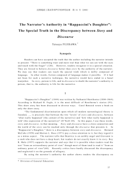 The Narrator`s Authority in &ldquo;Rappaccini`s
