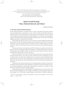Japan`s Grand Strategy &mdash;State, National Interests and Values