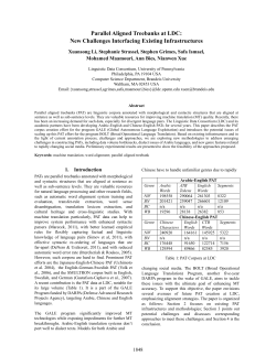 New Challenges Interfacing Existing Infrastructures