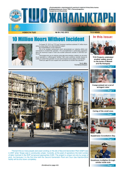 10 Million Hours Without Incident