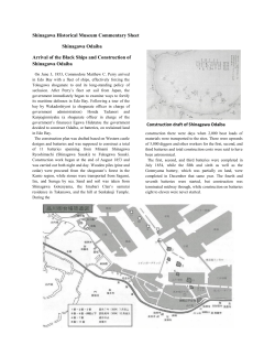 Shinagawa Historical Museum Commentary Sheet Shinagawa